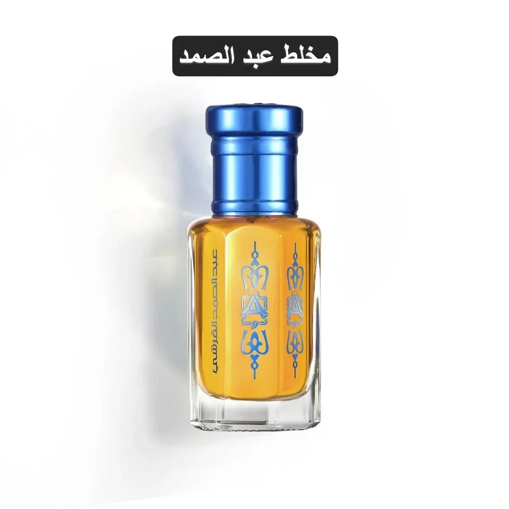 مخلط عبد الصمد 6مل عبد الصمد القرشي