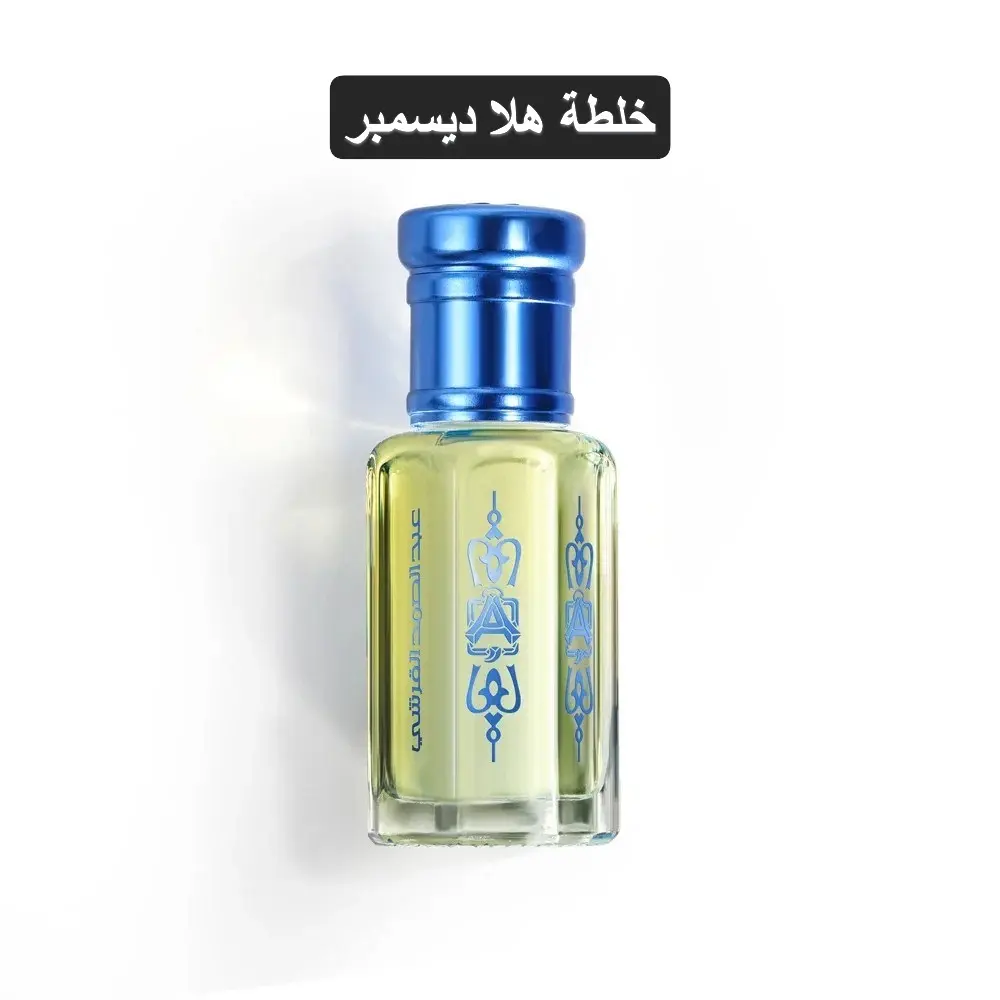 خلطة هلا ديسمبر 6مل عبد الصمد القرشي