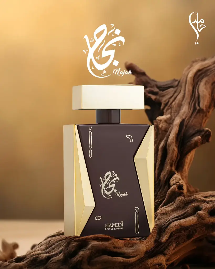 Hamidi Najah 75ml - حامدي نجاح