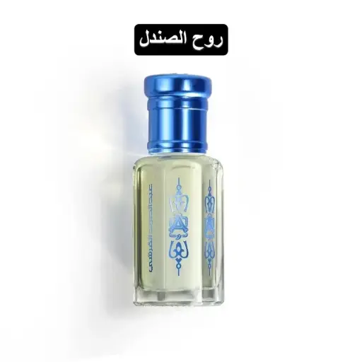 روح الصندل 6مل عبد الصمد القرشي