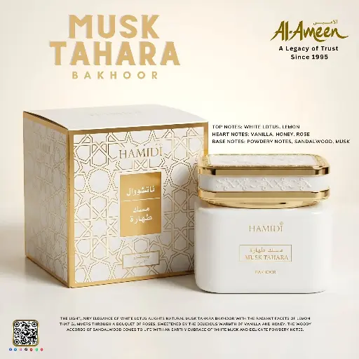 Hamidi Bakhoor Musk Tahara  بخور ناتشورال برائحة مسك طهارة من حامدي - 50 جرام