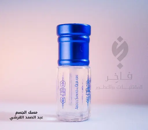 مسك الجسم الأصلي 3مل - عبد الصمد القرشي - Body Musk 3ml ASQ