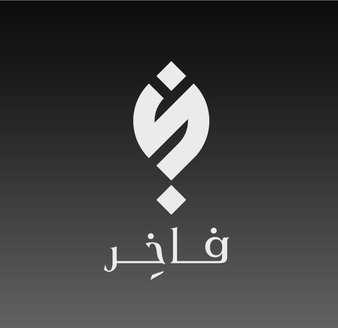 fakher